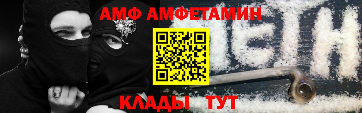 Амфетамин  Вход с VPN  Чехов  АМФЕТАМИН Premium  АМФЕТАМИН 