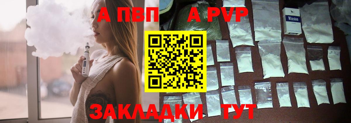 Alpha PVP VHQ Чехов