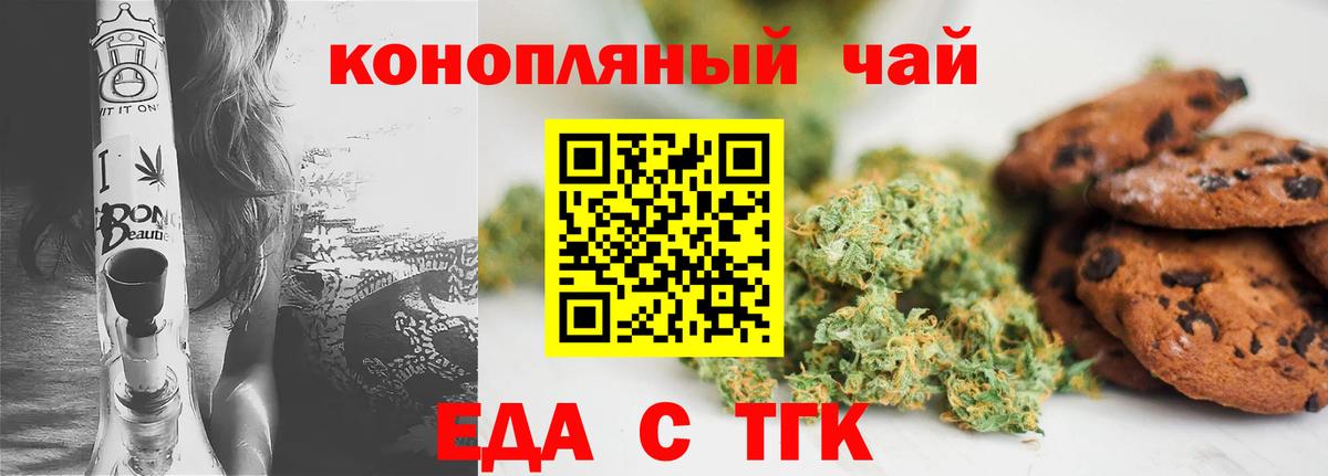 Canna-Cookies конопля  Вход с VPN  Чехов 
