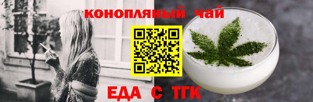 Canna-Cookies марихуана Чехов