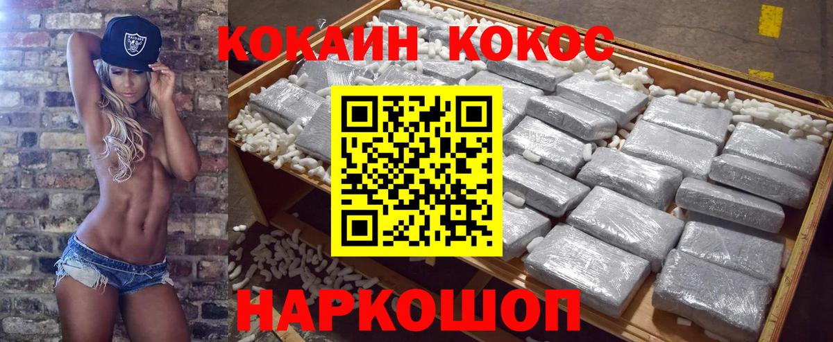 КОКАИН Боливия  Cocaine 99%  Чехов  Вход с VPN 