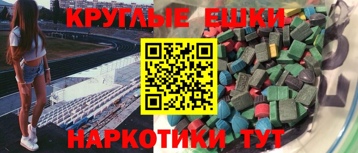 Чехов  наркошоп  Вход с VPN  ЭКСТАЗИ ешки  ЭКСТАЗИ круглые  Экстази 