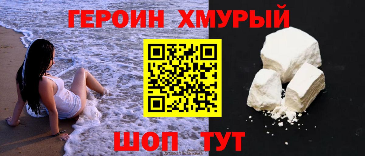 Героин VHQ Чехов