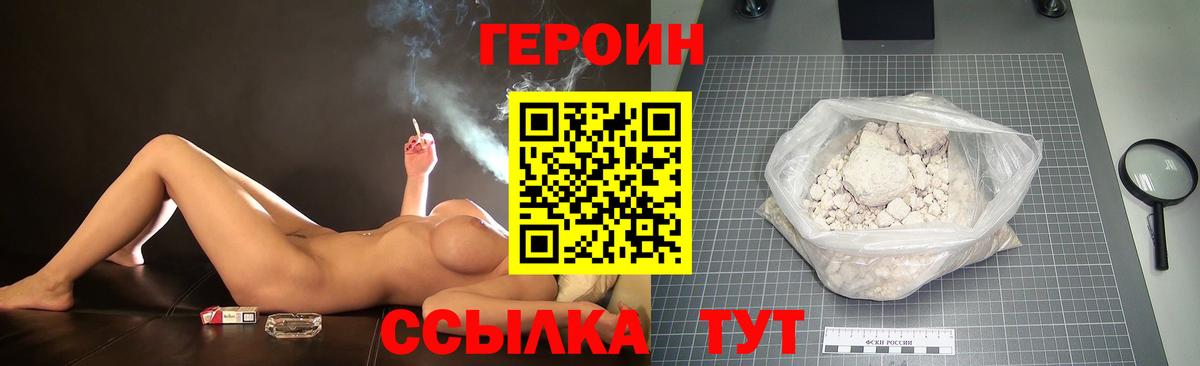 ГЕРОИН афганец  Вход с VPN  Чехов 
