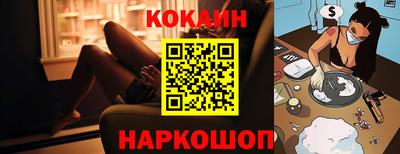 кокс Нальчик