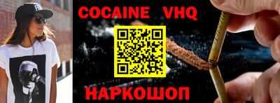 кокс Нальчик