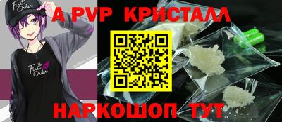 ALPHA PVP Наро-Фоминск