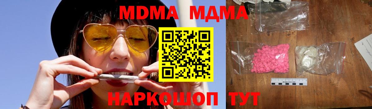 MDMA crystal  МДМА  Чехов  MDMA кристаллы  Вход с VPN 