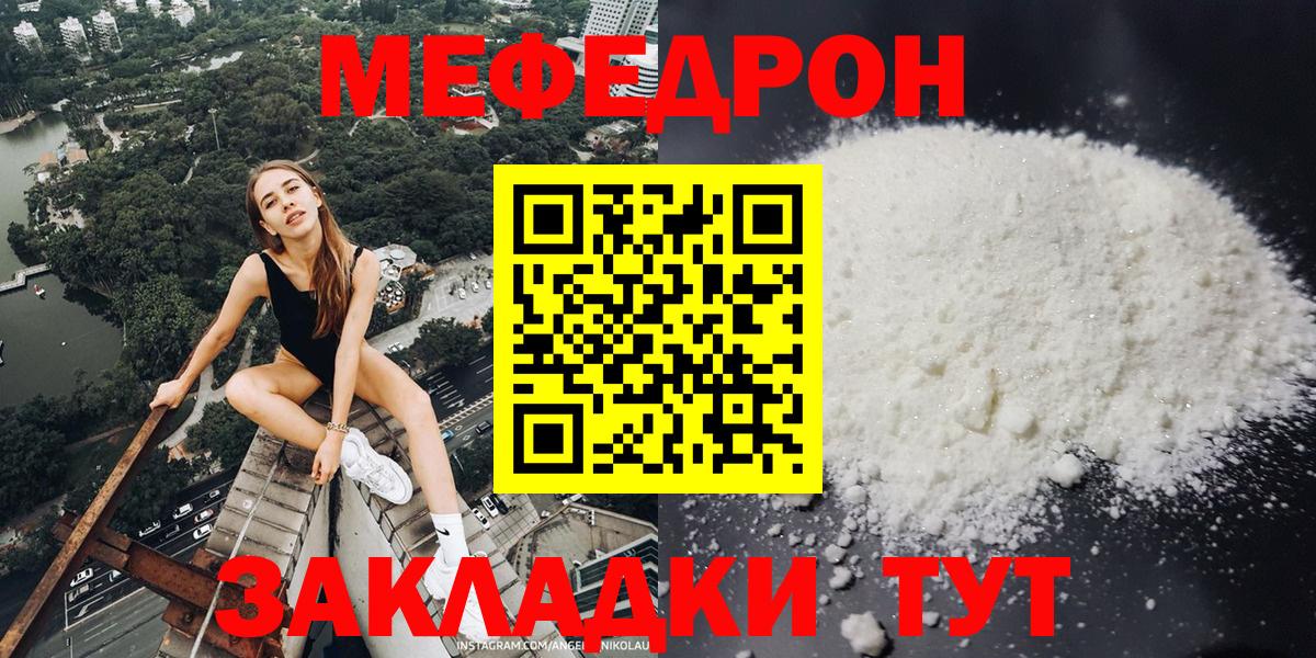 Меф мяу мяу мука Чехов