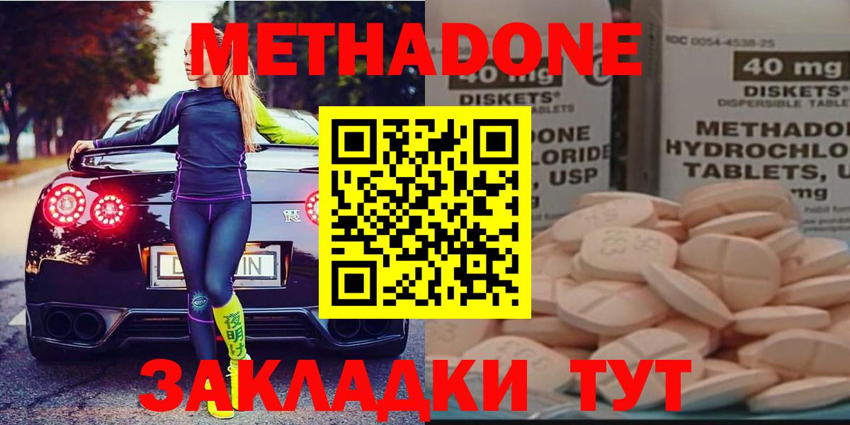 МЕТАДОН белоснежный  Вход с VPN  МЕТАДОН белоснежный  Чехов 
