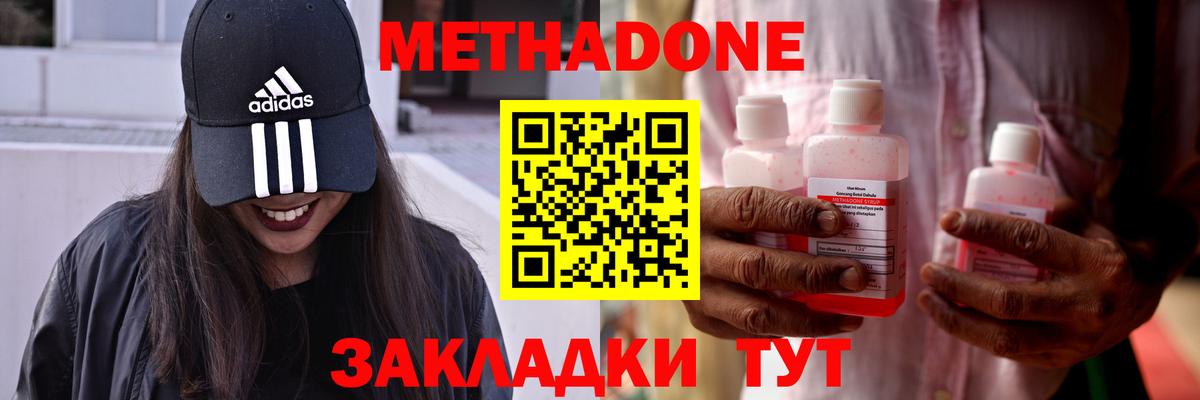Метадон кристалл Чехов
