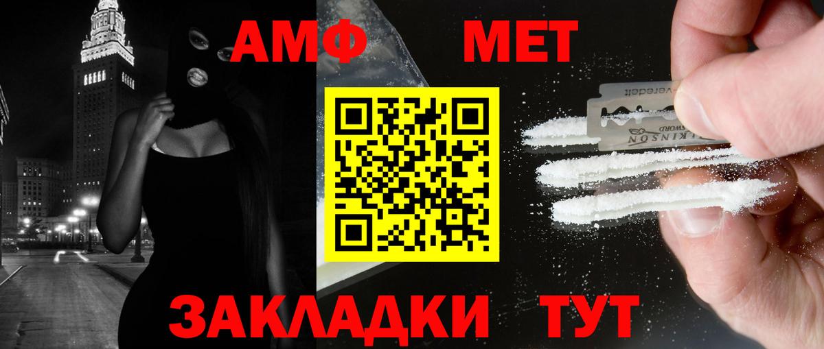 МЕТАМФЕТАМИН  МЕТАМФЕТАМИН Methamphetamine  Вход с VPN  Чехов 