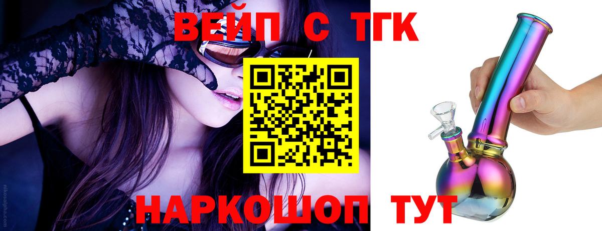 ТГК гашишное масло Чехов